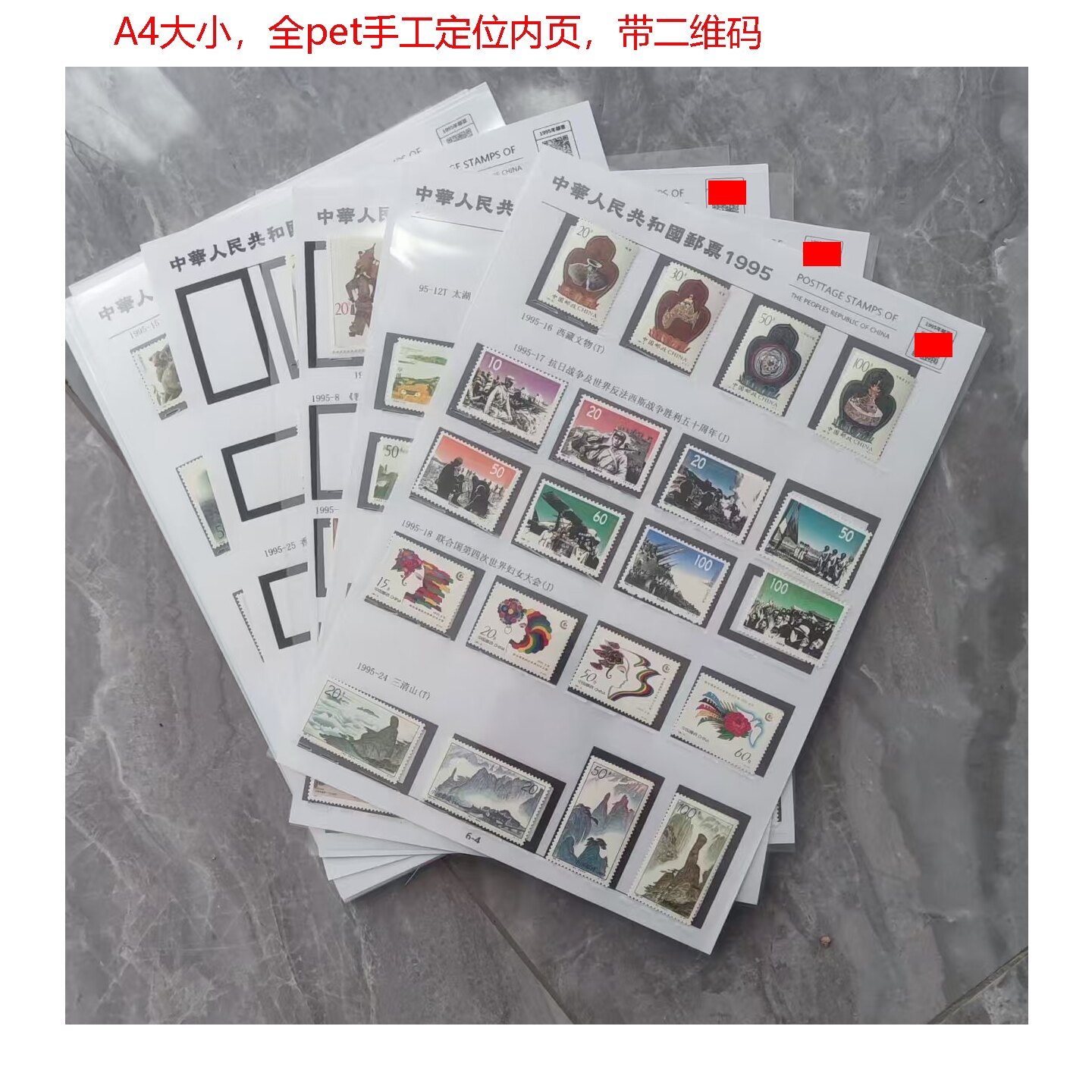集邮册空页活页手工定位内页全P文化创意邮册/出版物