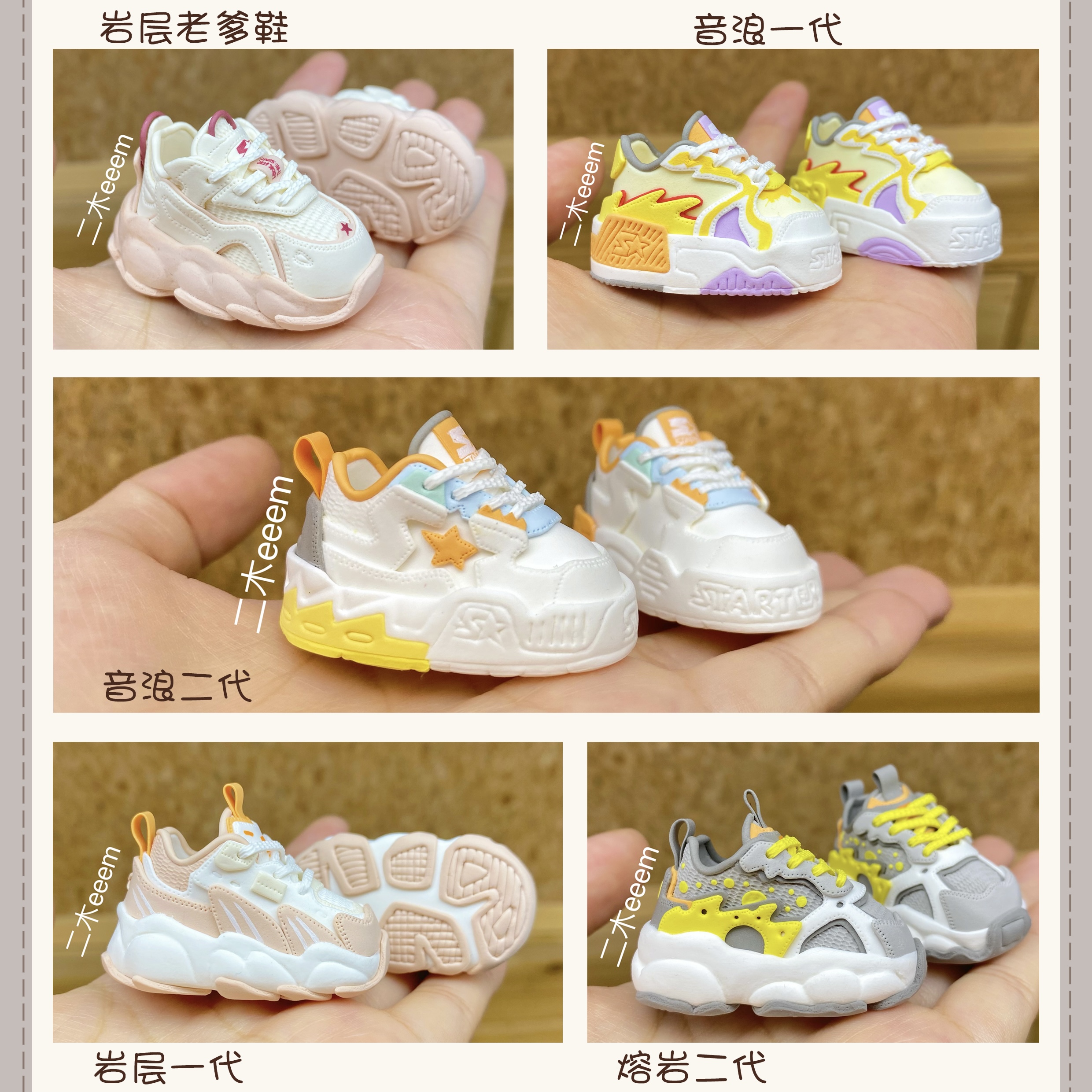 【第七期】二木手工粘土鞋切模赠视频教程和塑料模版