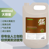 大桶定型水发廊专用2号B剂水剂定型热烫数码 陶瓷烫水状定型理发店