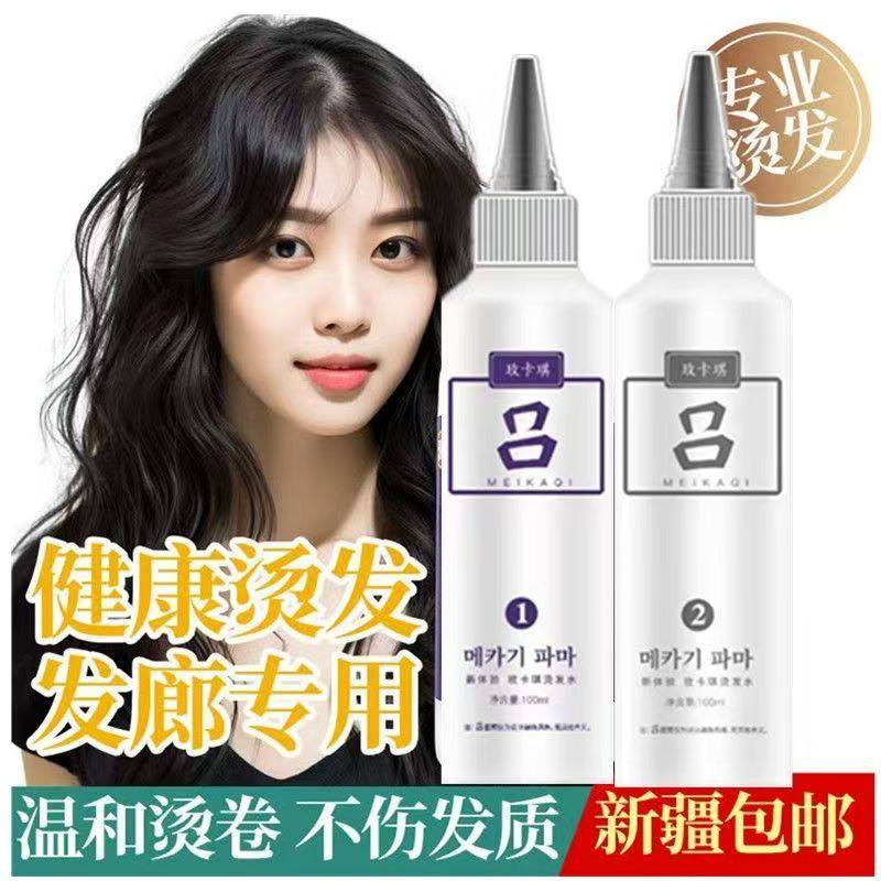 【10盒装】快速烫药水膏状乳状冷烫药水发廊专用香水烫发水理发店,美发护发/假发,定型喷雾,淘宝优惠券,粉丝福利购,淘宝优惠卷