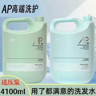 AP滋润洗发水去屑桶装理发店发廊发乳专用洗头膏护发素ap洗发水