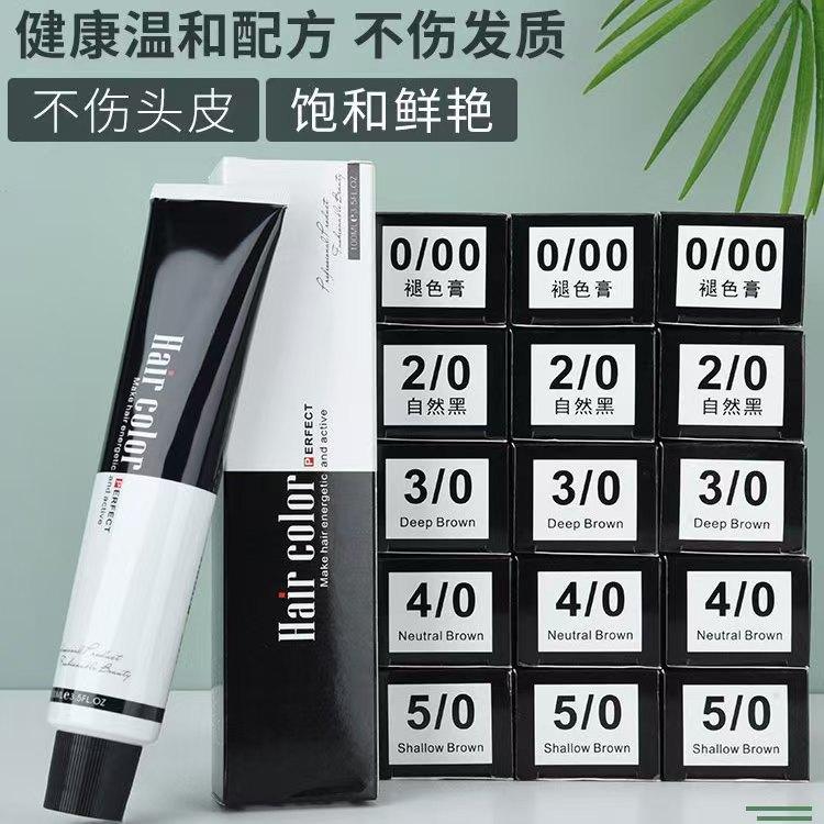 发廊专用染发剂0/00褪色遮盖白发