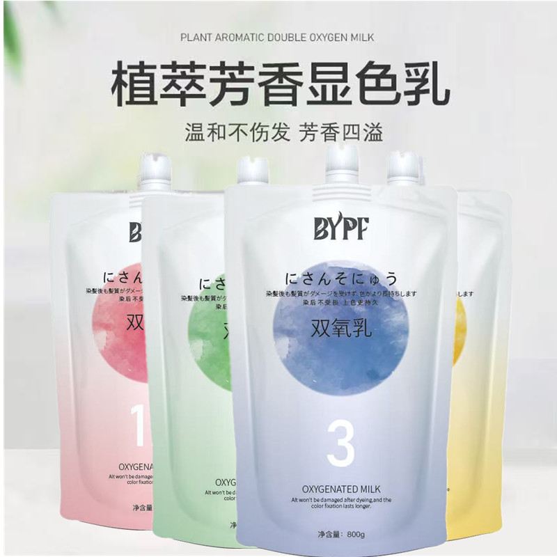 双氧乳植物染发剂植萃芳香显色