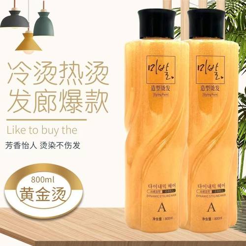 黄金烫发烫膏体专用冷烫热烫水