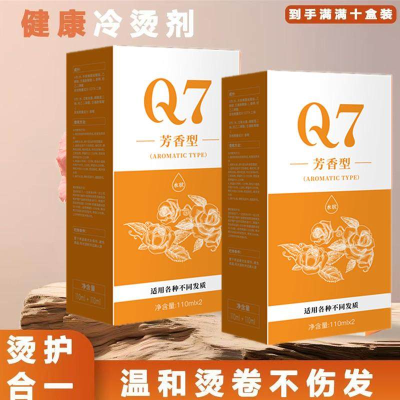 玫卡琪冷烫电发理发店专用110*2
