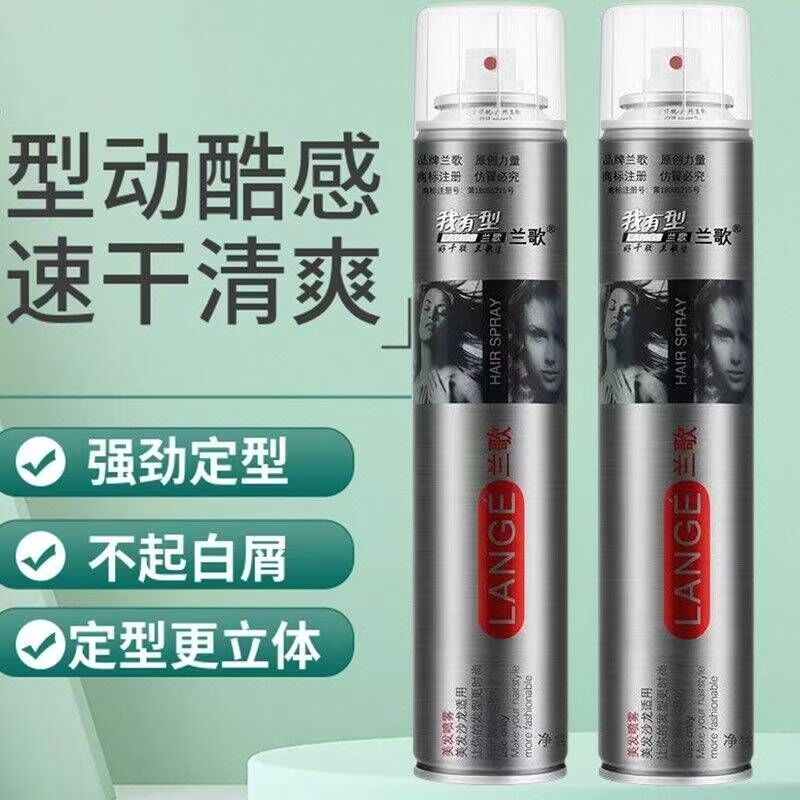 兰歌发胶王干胶强力定型水喷雾