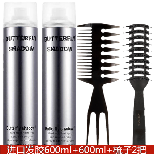 蝶伊清影男定型蓬松喷头发造型