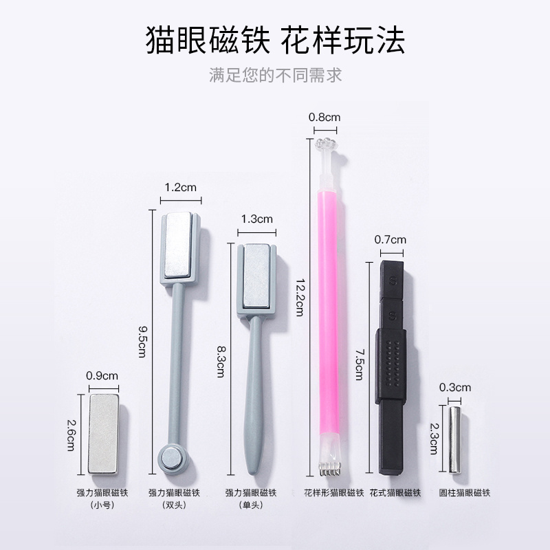 迪家晶石猫眼专用甲油胶