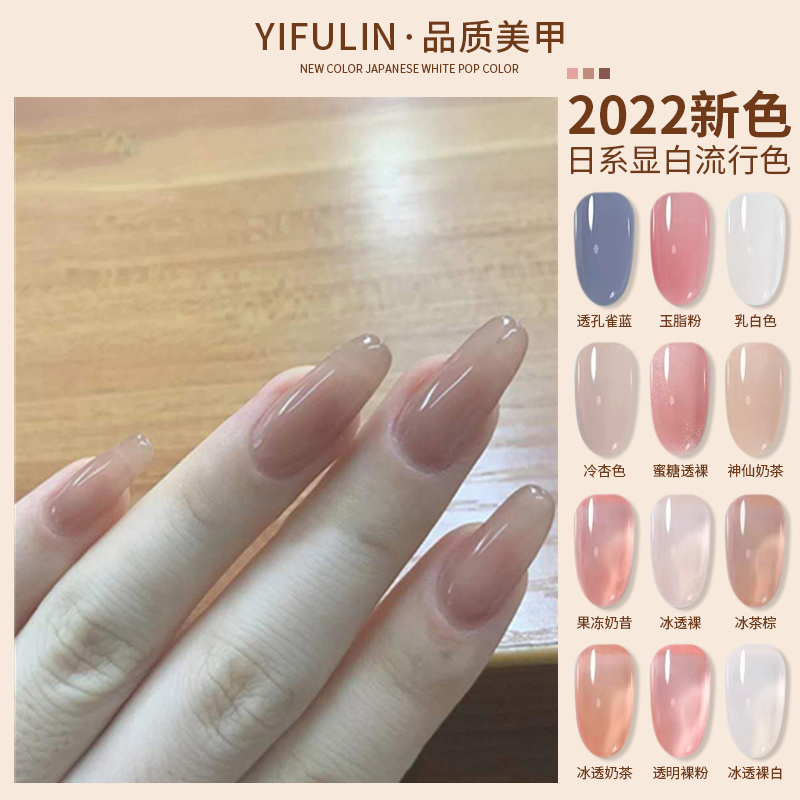 迪家网红果冻透色甲油胶2025年新款冰透玉脂胶显白肌肤色美甲店用