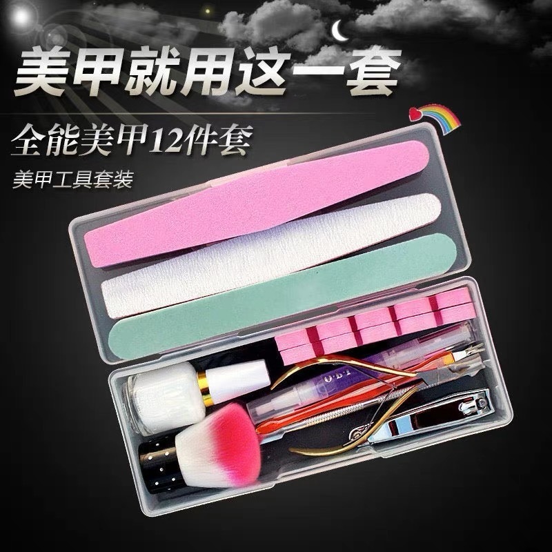 迪家美甲初学者套装工具打磨