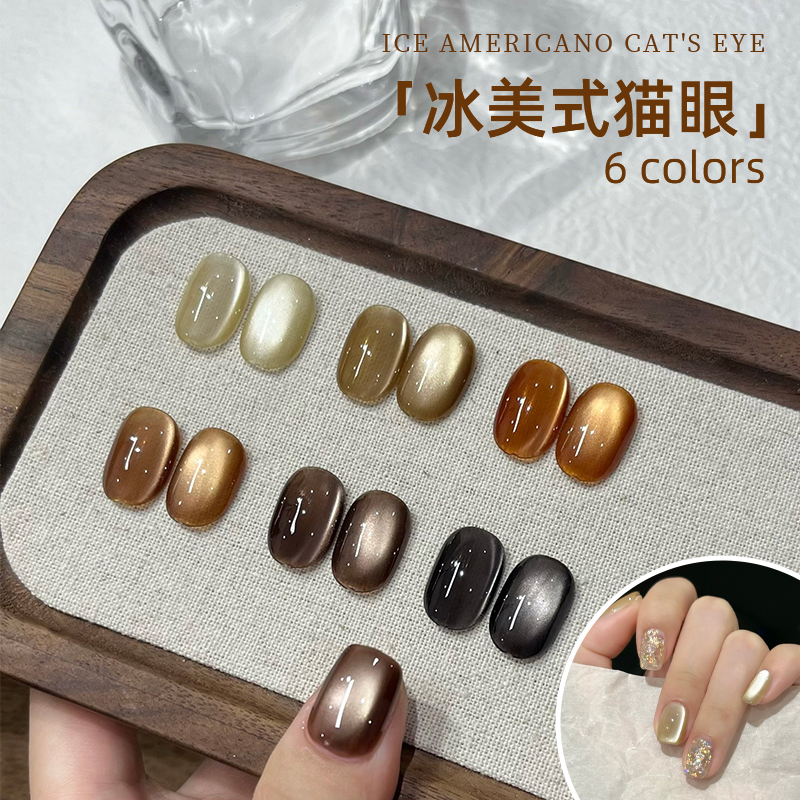 依弗琳冰美式玻璃珠猫眼甲油胶2025年秋冬新品超亮焦糖色猫眼套装