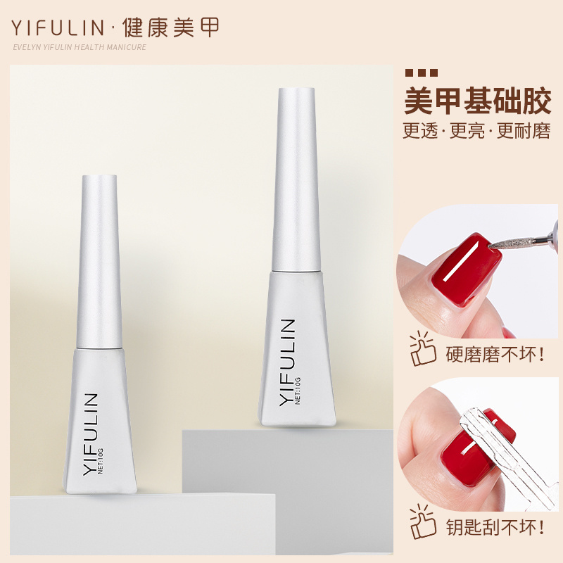 迪家美甲超粘底封层套装光疗钢化