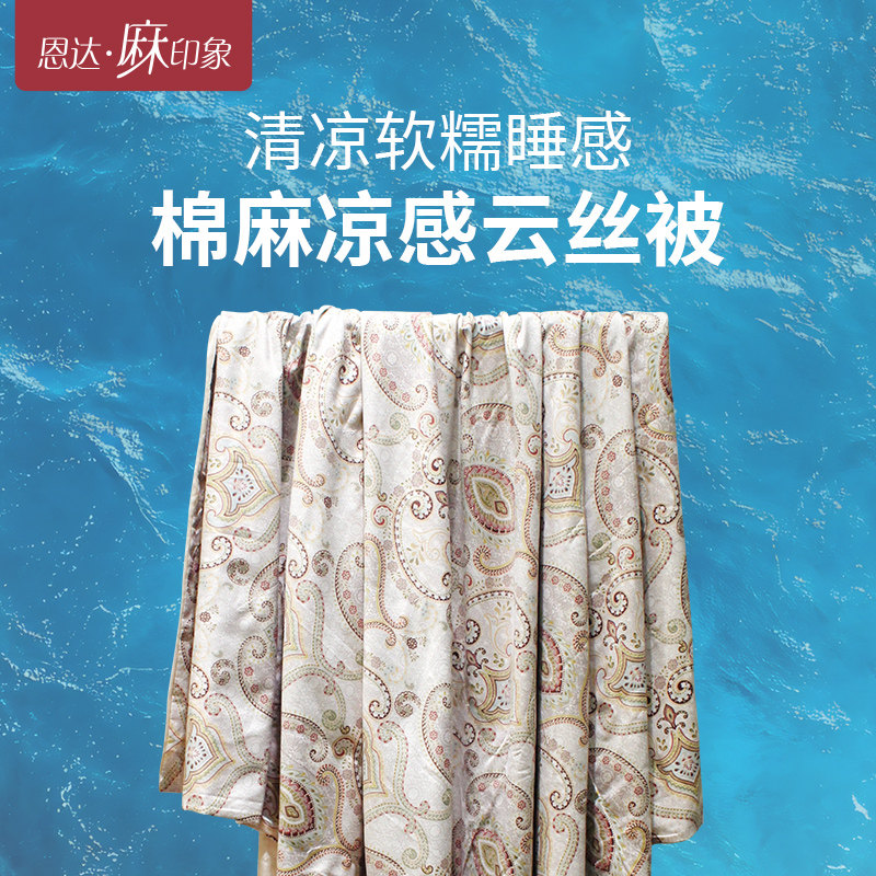 凉感夏凉被棉麻空调被凉感单人冷气被子可机洗