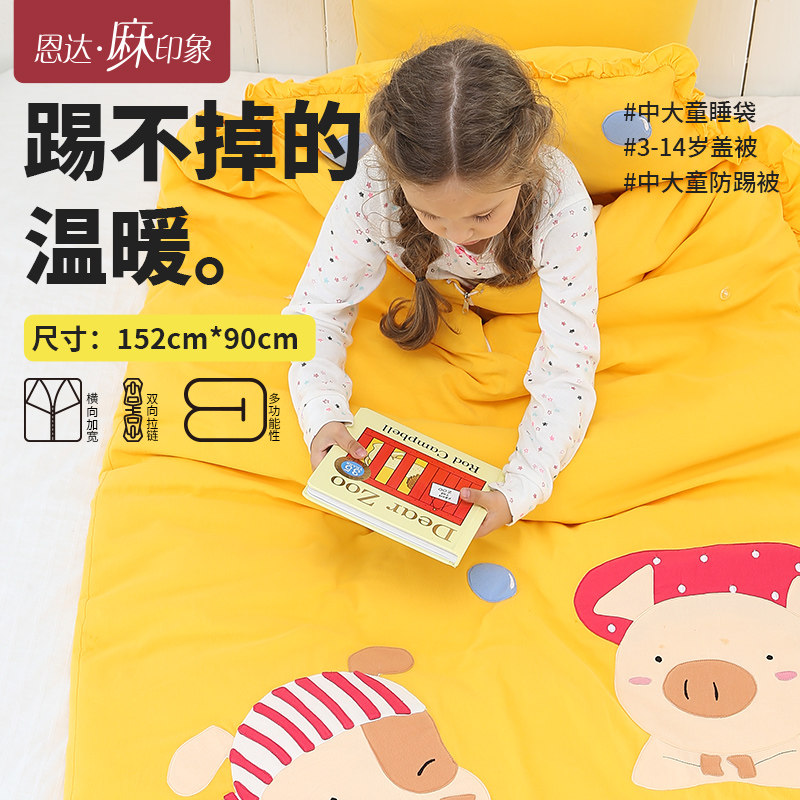 睡袋中大童纯棉秋冬加厚被子小学生午休防踢被可脱胆幼儿园床用