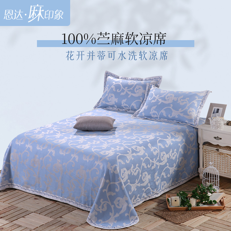 苧麻涼席夏天可水洗涼席三件套