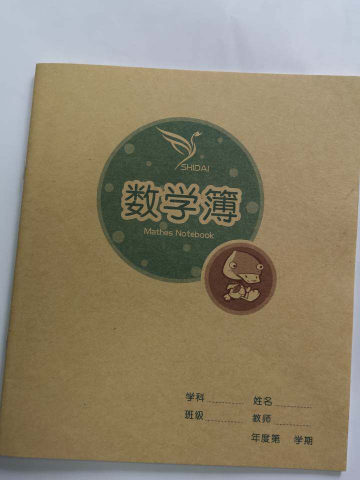 数学簿小学生数学写字本时代