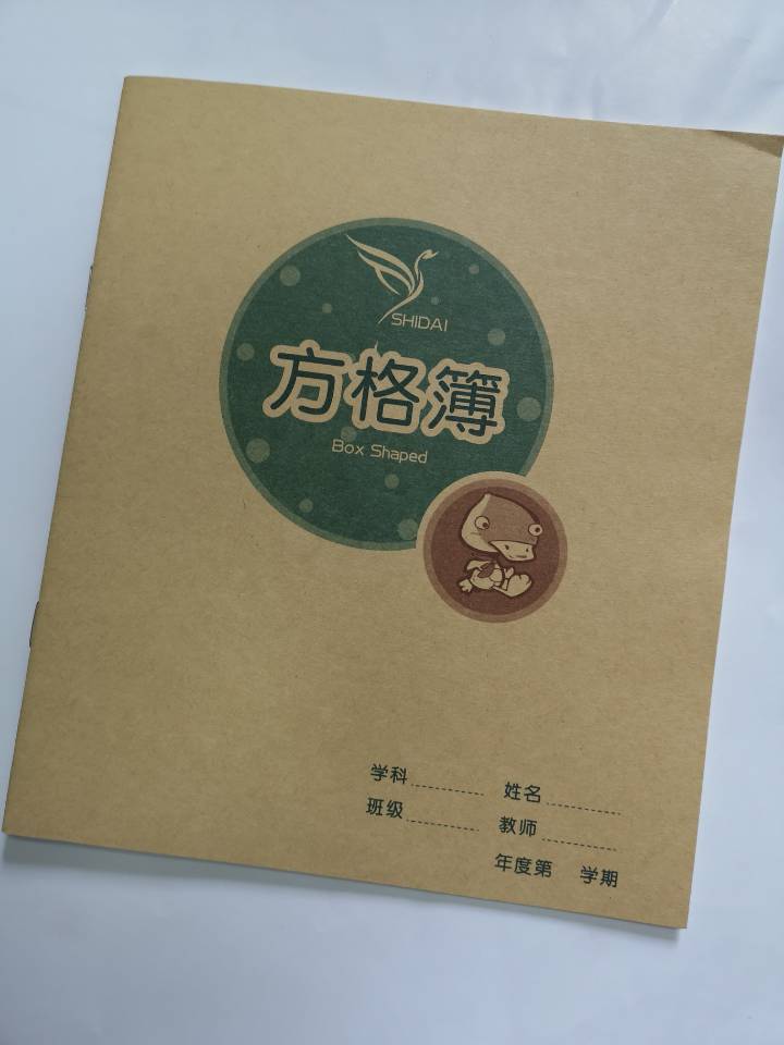 方格簿小学生语文写字本时代