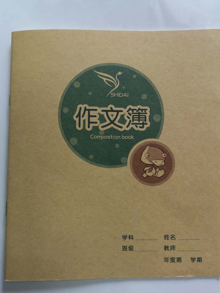 作文簿 小学生作文本时代