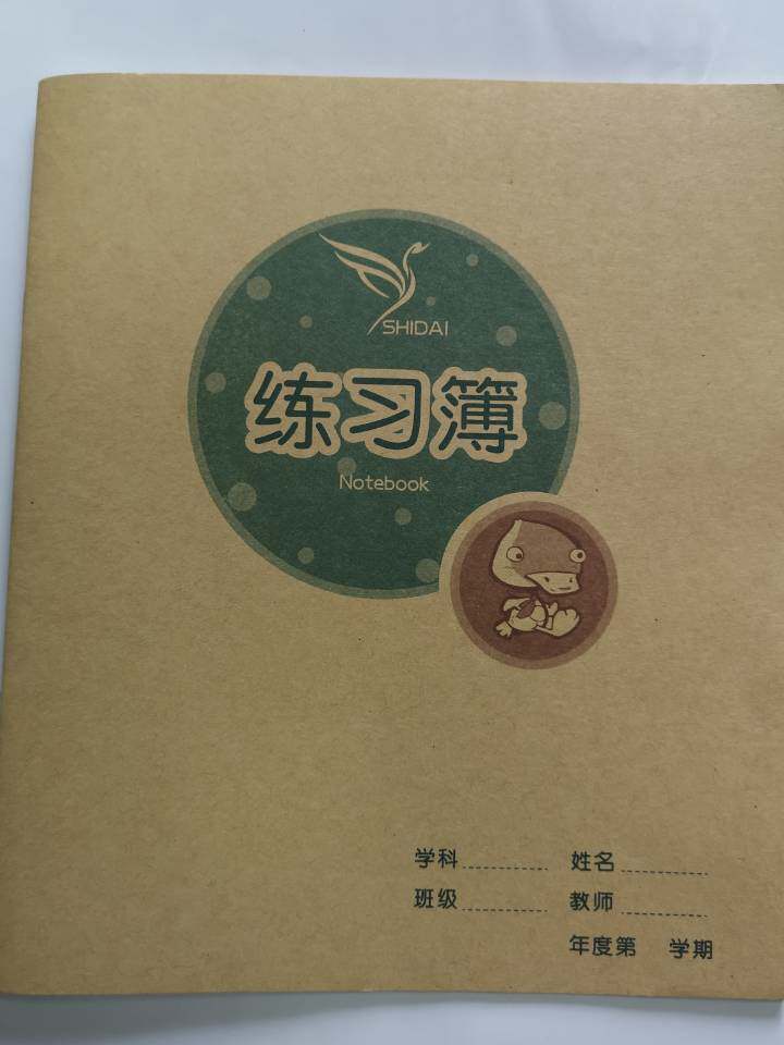 练习簿 小学生语文写字本时代