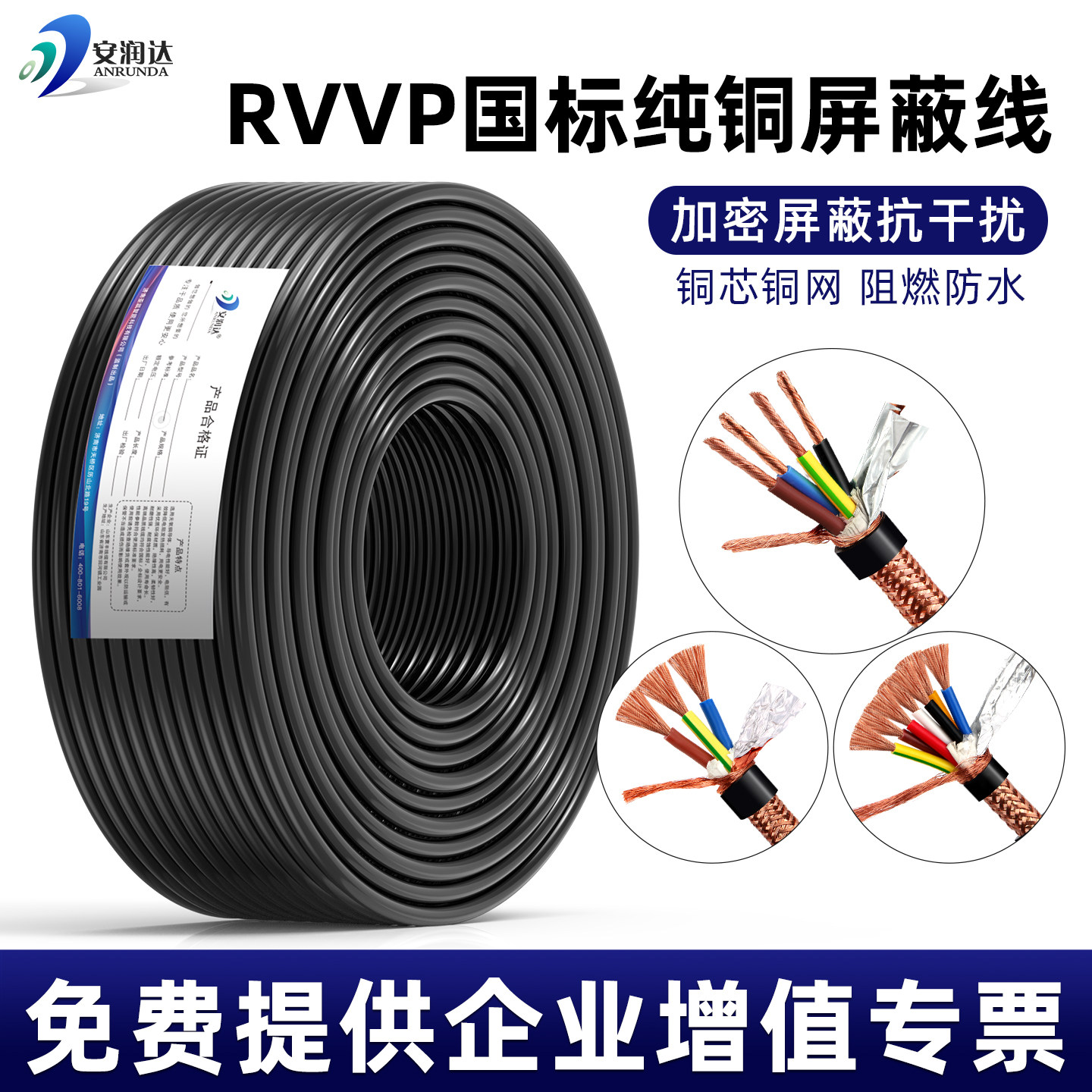 国标铜芯RVVP屏蔽线2 3 4 5 6芯0.5 1.0 1.5平方音响控制信号线缆