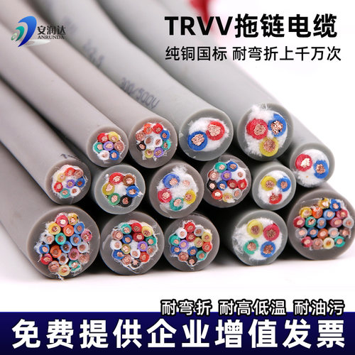 TRVV高柔性拖链电缆防拖拽耐弯曲