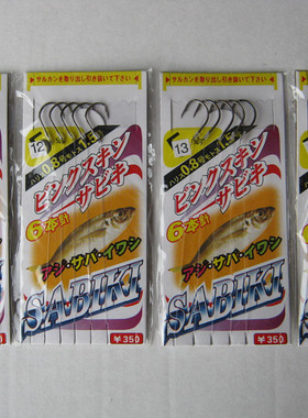 伊势尼串钩 仕掛 防缠绕 钩子钓鱼钩 10-15号鱼钩 海钓钩 海竿钩