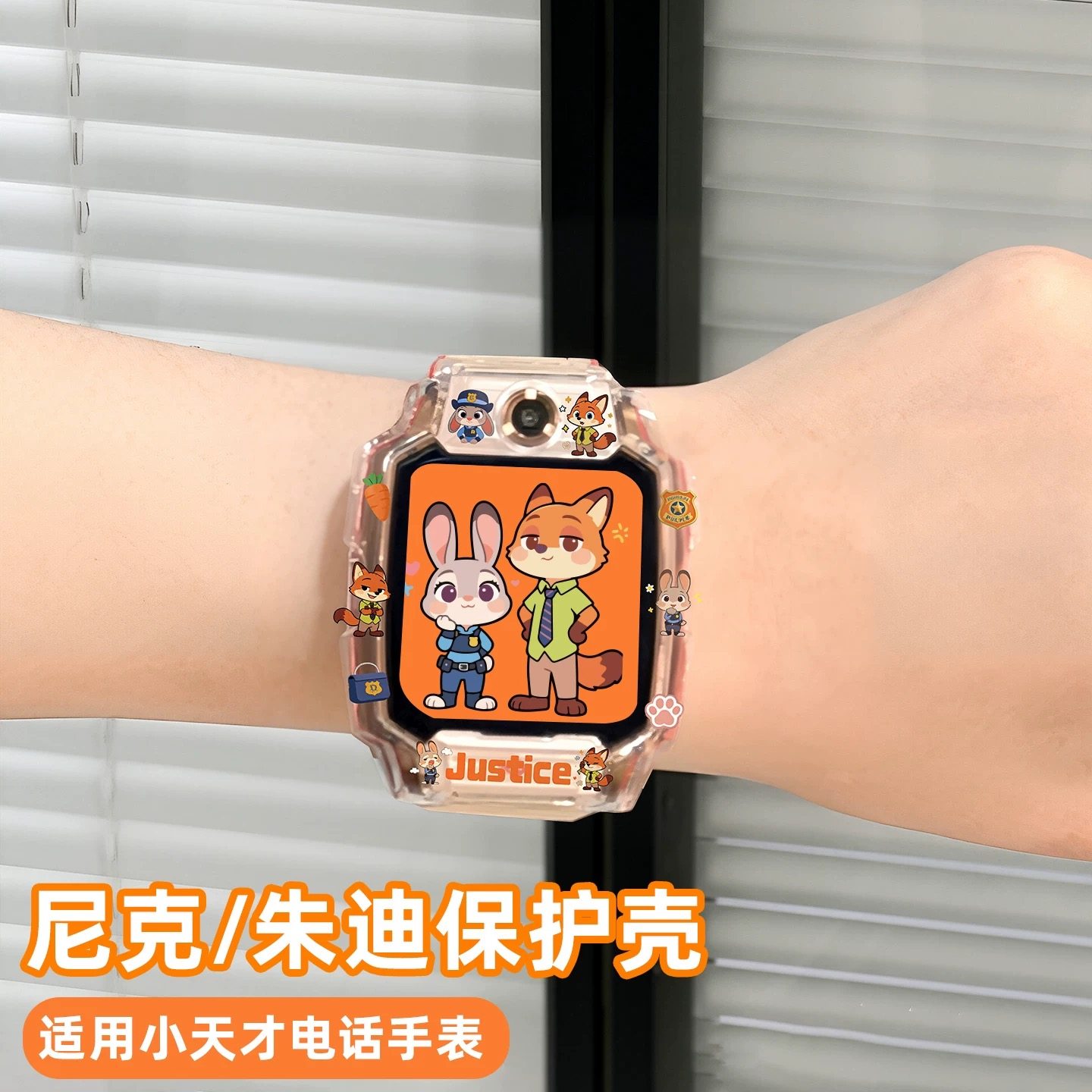 小天才保护套Z6proZ11D5Z10Z9Z8Z6SZ7AZ7SQ1AZ6D3Q2AQ3疯狂动物城