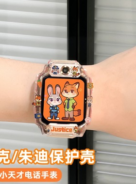 小天才保护套Z6proZ11D5Z10Z9Z8Z6SZ7AZ7SQ1AZ6D3Q2AQ3疯狂动物城