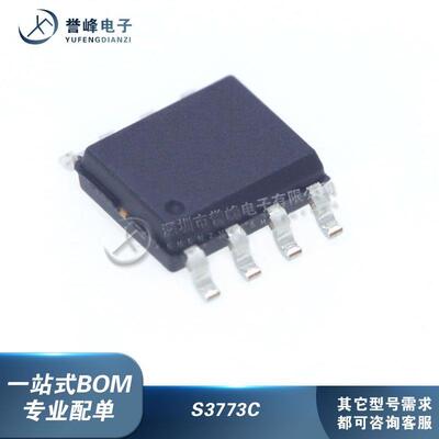 全新原装S3773C 贴片SOP-7非隔离式 降压LED电源恒流驱动控制芯片