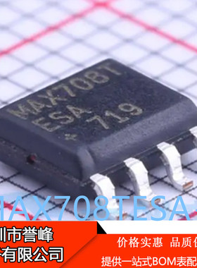 正品进口原装MAX708TESA+T SOIC-8 +3V电压 微处理器监控电路芯片