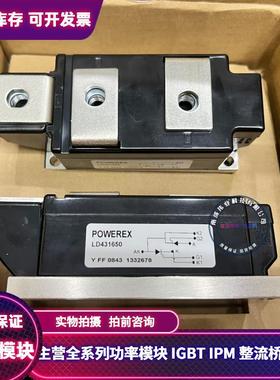 全新LD431650 LD420850 LD421250 LD421650ND MCC501-16IO1