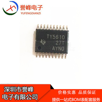 正品原装TLV5610 TLV5610IPWR TY5610 数模转换器芯片 TSSOP-20