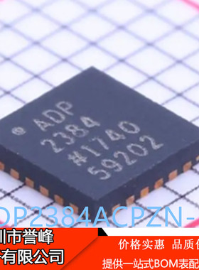 正品进口原装ADP2384ACPZN-R7  LFCSP24  ADP2384线性稳压器芯片
