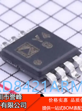 正品进口原装AD8421ARMZ-R7 AD8421ARM丝印Y49 MSOP-8放大器芯片