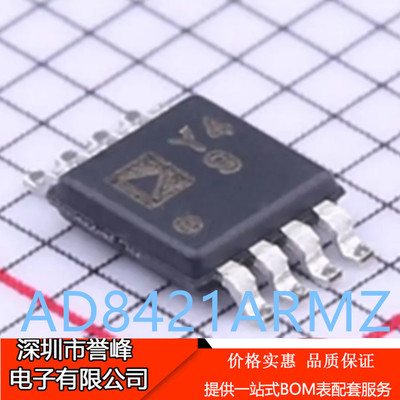 正品进口原装AD8421ARMZ-R7 AD8421ARM丝印Y49 MSOP-8放大器芯片