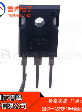 正品原装HFA30PA60C  30A  600V快恢复整流二极管逆变 进口原装
