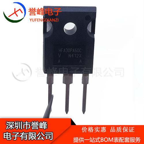 正品原装HFA30PA60C  30A  600V快恢复整流二极管逆变 进口原装