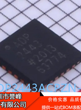 正品进口原装ADP2443ACPZN-R7  LFCSP-24 ADP2443ACPZN稳压器芯片