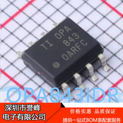原装正品OPA843IDR OPA843I封装SOP-8 单路运算放大器