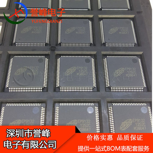 正品原装EP9132  LQFP80  EP9132 进口原装现货 欢迎咨询