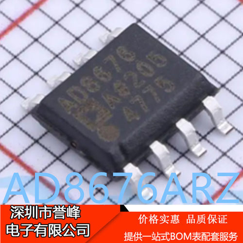 正品进口原装 AD8676ARZ-REEL7 丝印AD8676A SOP8 运算放大器芯片
