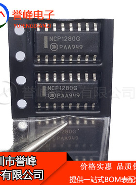 全新原装NCP1280DR2G  SOP16  NCP1280G  质量保证 现货欢迎咨询