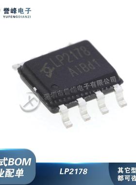 全新原装LP2178A LP2178B LP2179B/A 贴片SOP-8 恒流驱动芯片