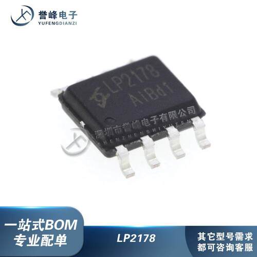 全新原装LP2178A LP2178B LP2179B/A 贴片SOP-8 恒流驱动芯片