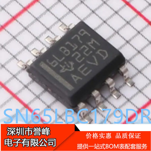正品原装 SN65LBC179DR 丝印6LB179 贴片SOP-8 RS-485接口IC芯片