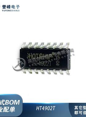 HT4901 HT4902T HT4906 贴片SOP-16 移动电源芯片 全新