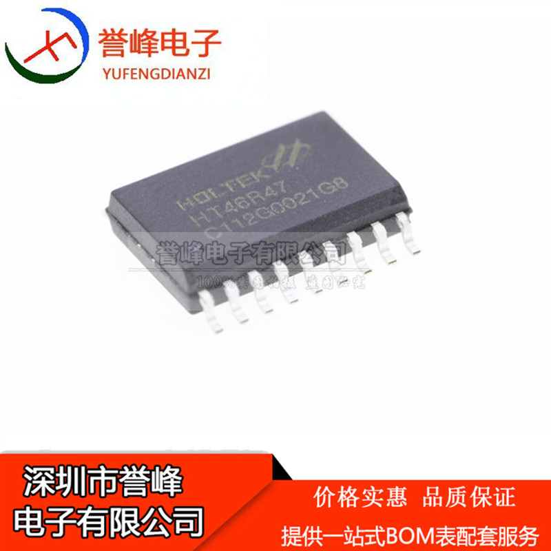 HT46R47 微控制器 电池充电器控制器 单片机芯片IC 贴片SOP-18