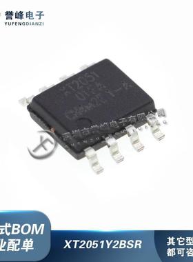全新原装XT2051Y2BSR-G XT2051Y2ASR-G 封装SOP-8 电源管理芯片