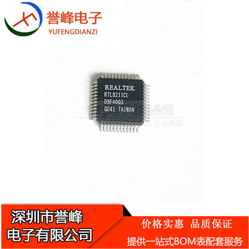 全新原装 RTL8211CL 网卡驱动IC芯片 LQFP-48  RTL8211正品原装
