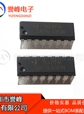 全新现货SN74LS161N   DIP16  74LS161N质量保证 欢迎咨询
